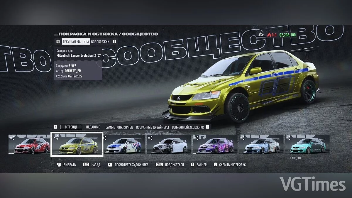Need for Speed Unbound — Русифікатор тексту (Vol. 6)