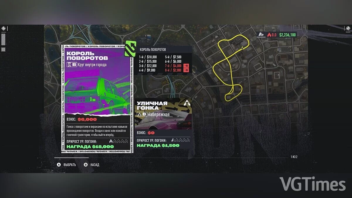 Need for Speed Unbound — Русифікатор тексту (Vol. 6)