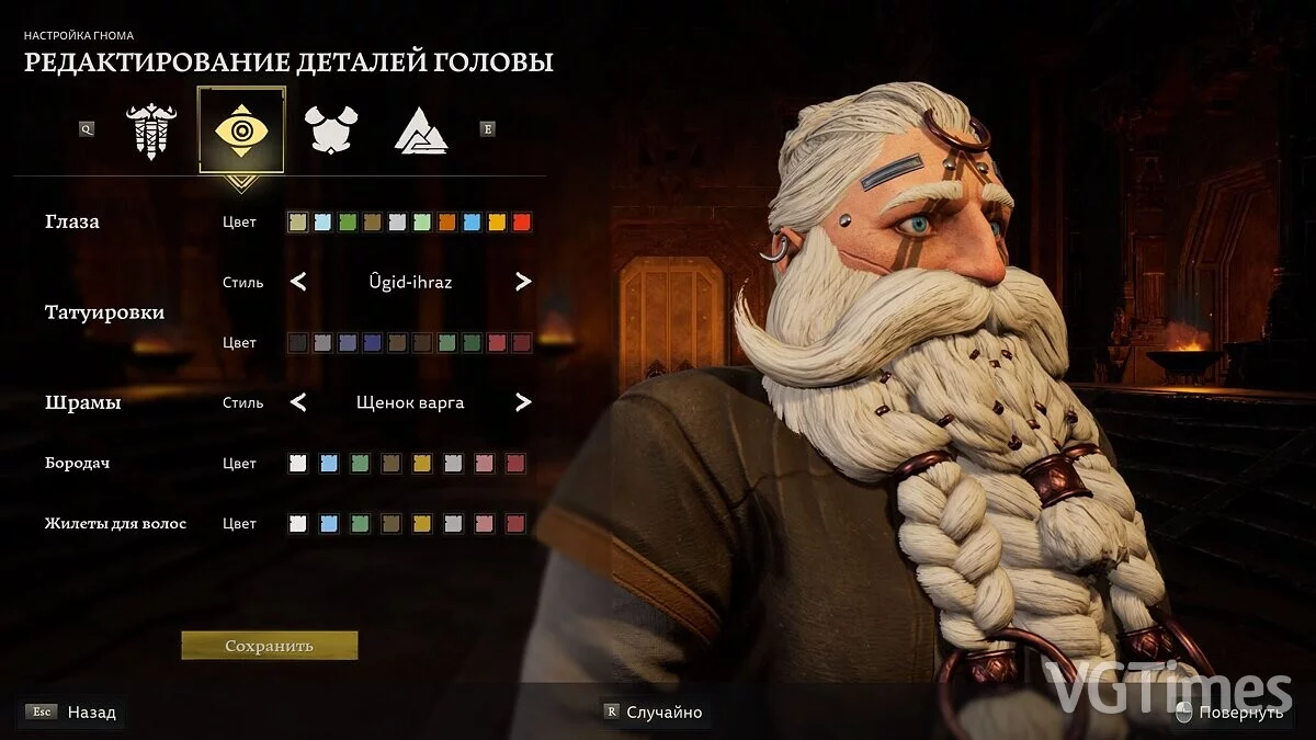 The Lord of the Rings: Return to Moria — Русификатор текста