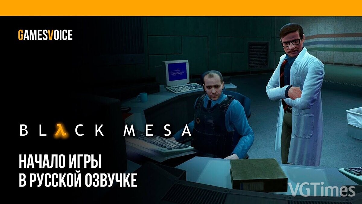 Black Mesa — Russian voice acting