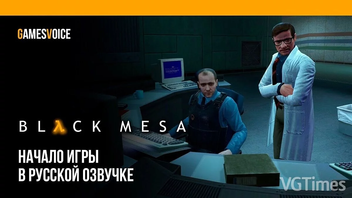 Black Mesa — Russian voice acting