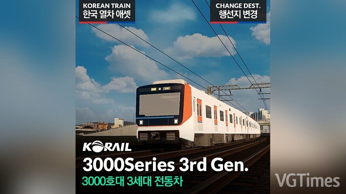 Cities: Skylines — Electric train Korail 3000 Series 3