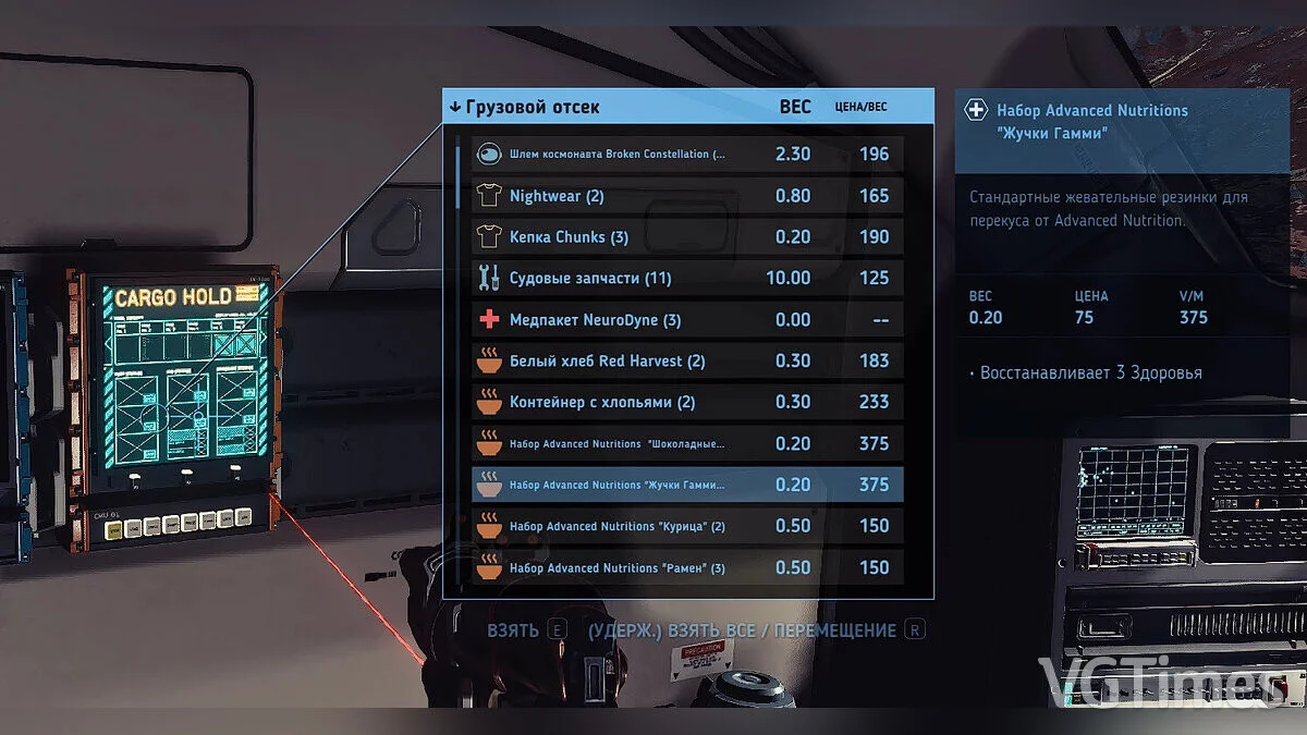 Starfield — Перевод мода Интерфейс StarUI