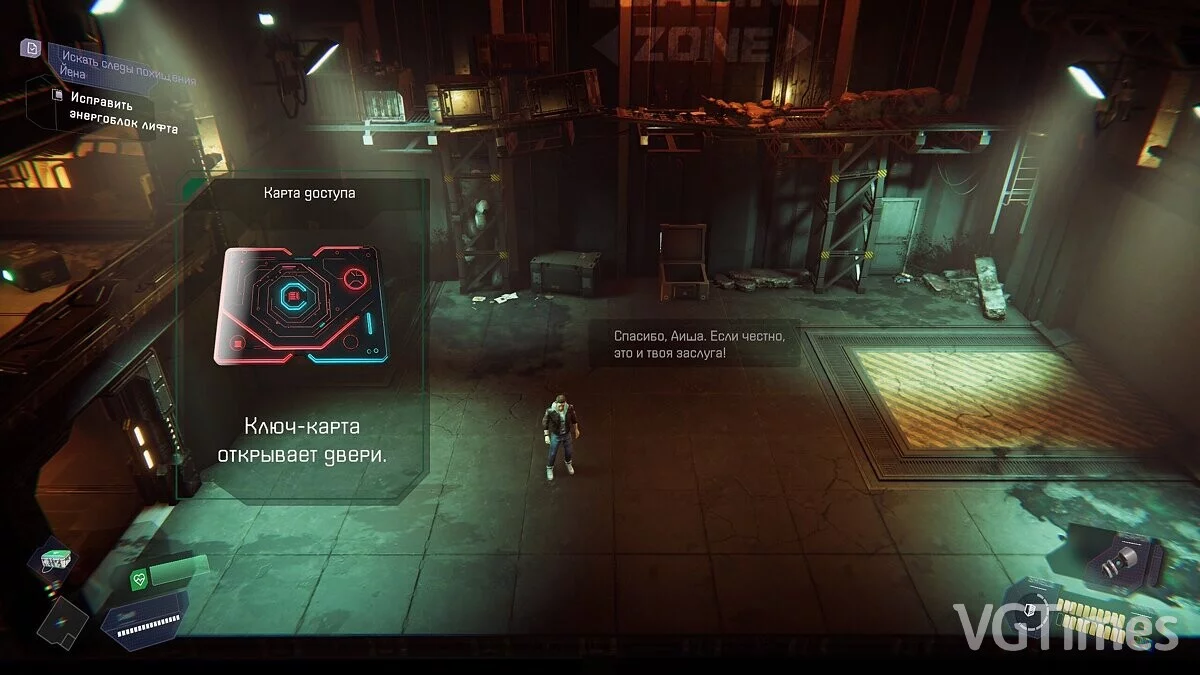 Flashback 2 — Перекладач тексту