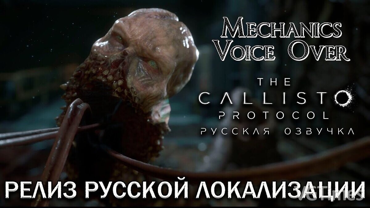 The Callisto Protocol — Russian voice acting