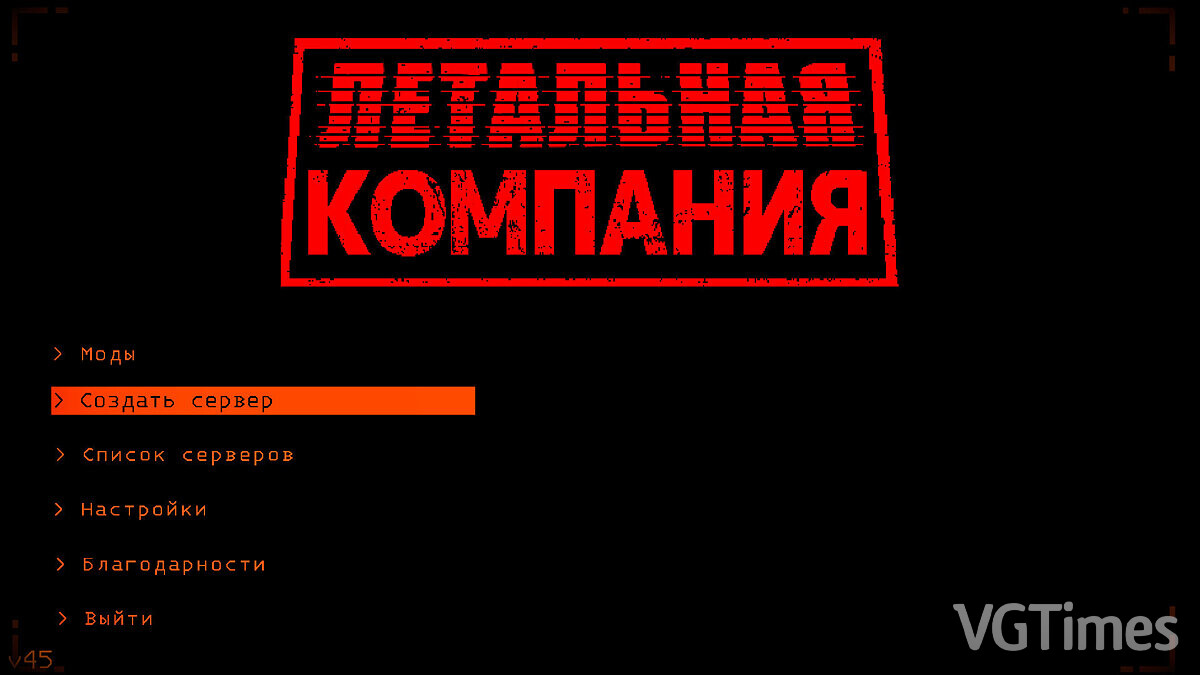 Lethal Company — Text Russifier