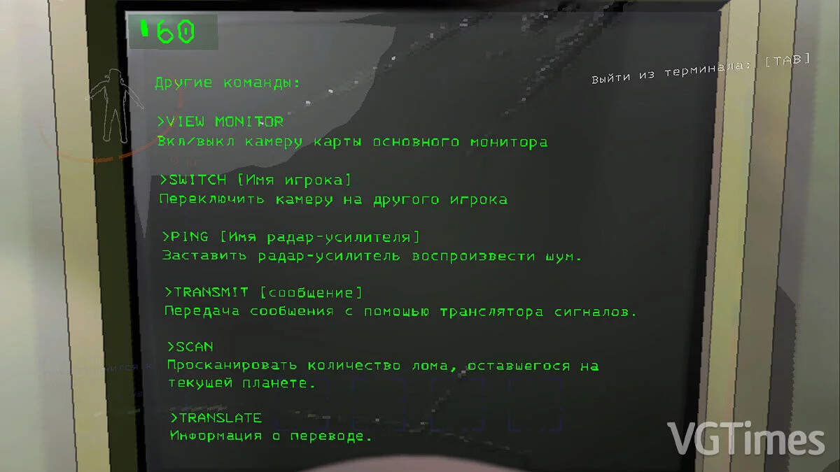 Lethal Company — Русифікатор тексту