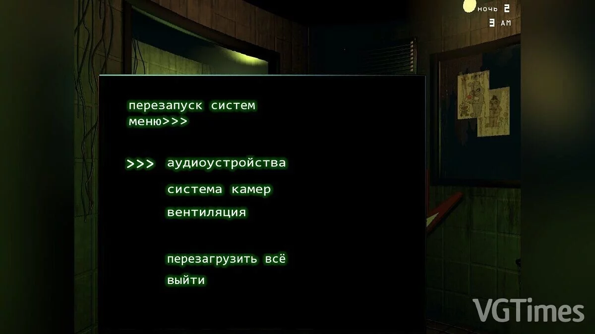 Five Nights at Freddy&#039;s 3 — Русифікатор