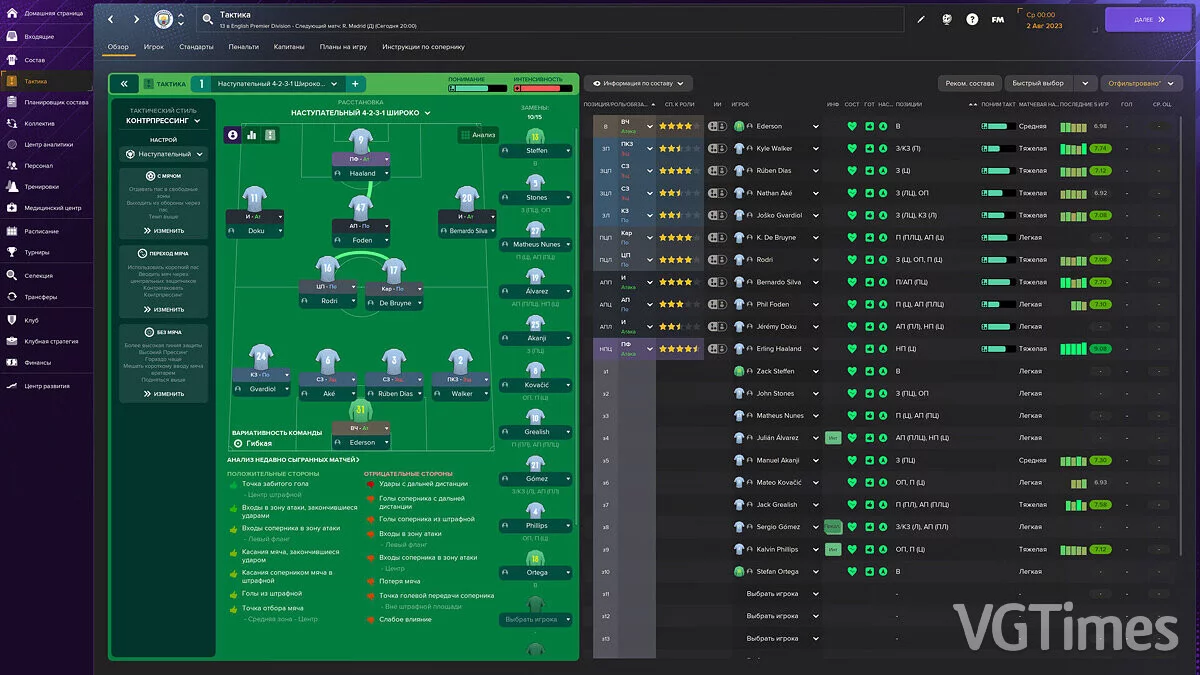 Football Manager 2024 — Table for Cheat Engine [24.2.1]