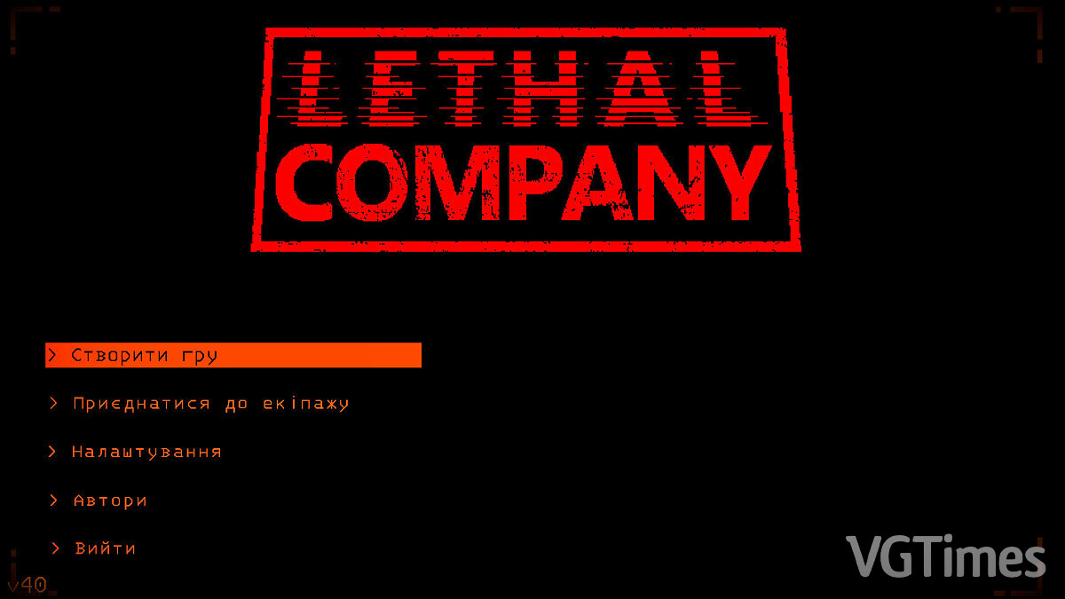 Lethal Company — Ukrainizer