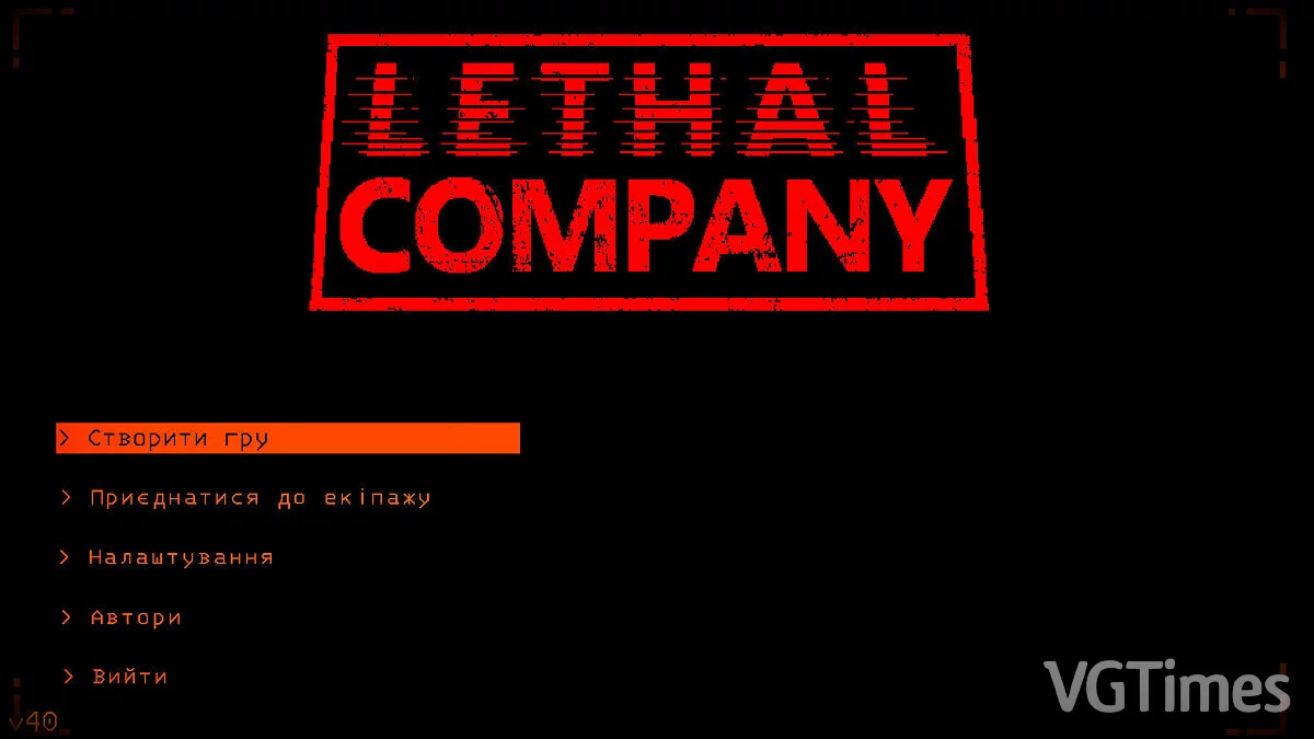 Lethal Company — Ucraniano