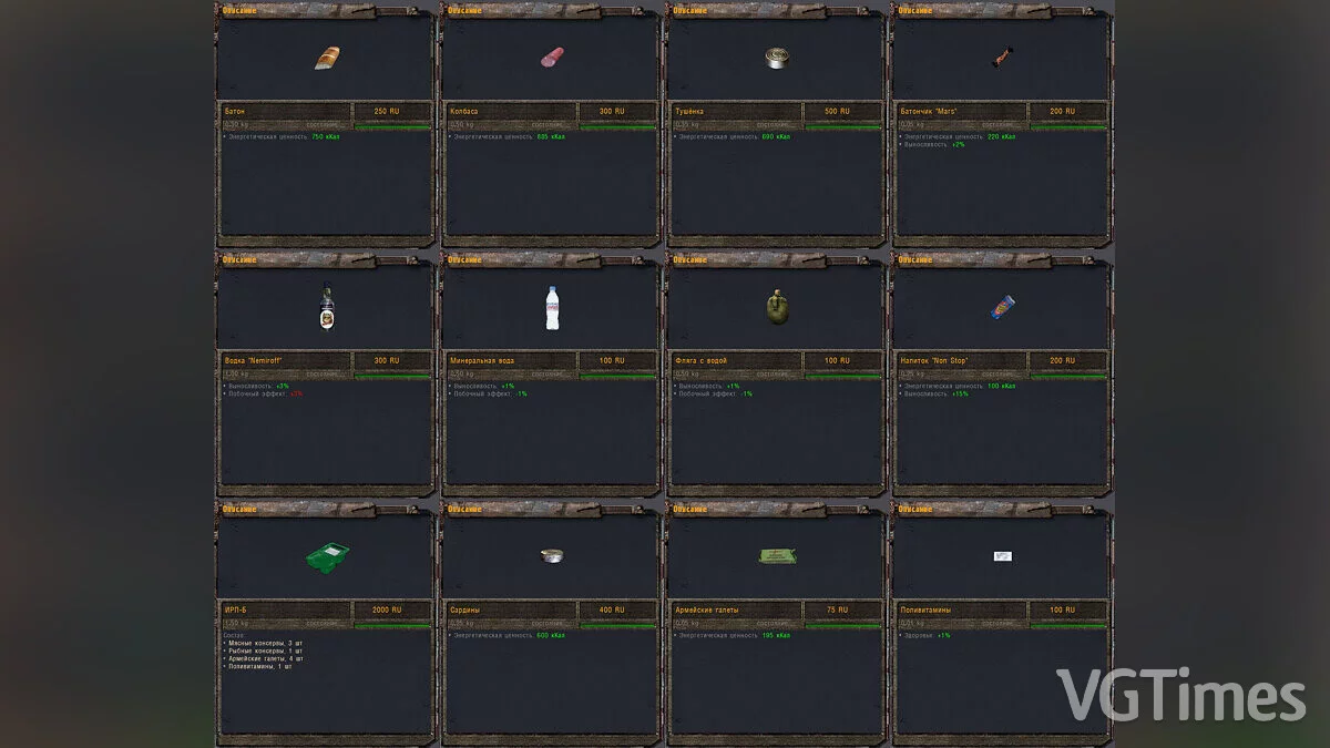 S.T.A.L.K.E.R.: Shadow of Chernobyl — VicSR Мод 0.33