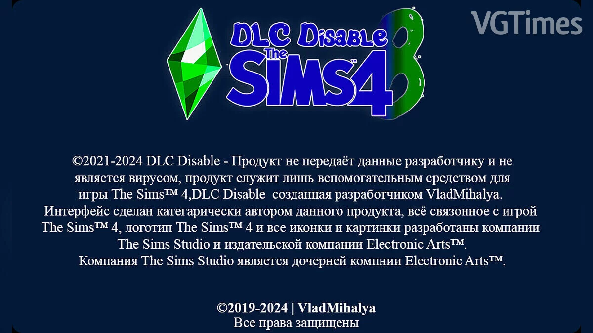 The Sims 4 — DLC Вимкнення v0.8.23 | Програма для відключення непотрібних доповнень