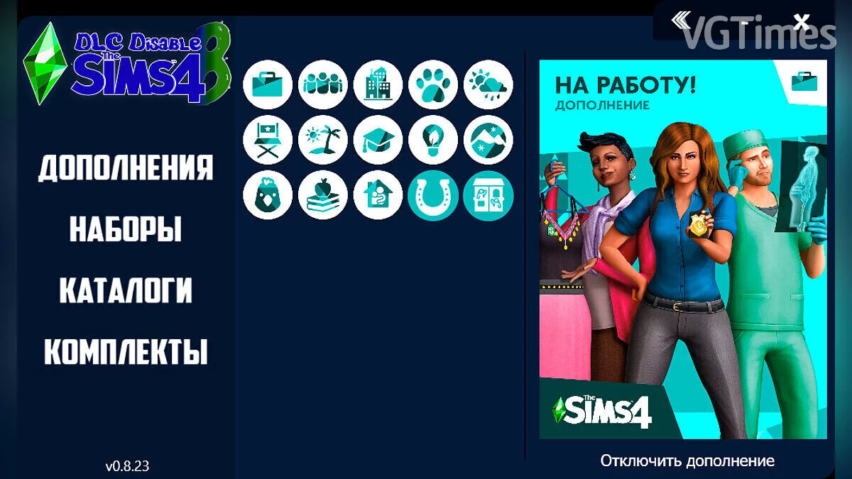 The Sims 4 — DLC Вимкнення v0.8.23 | Програма для відключення непотрібних доповнень