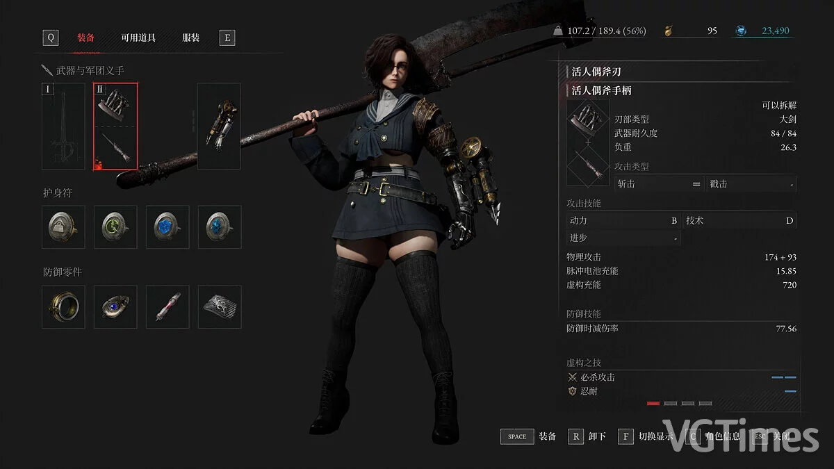 Lies of P — Basit Canlı Kukla Balta