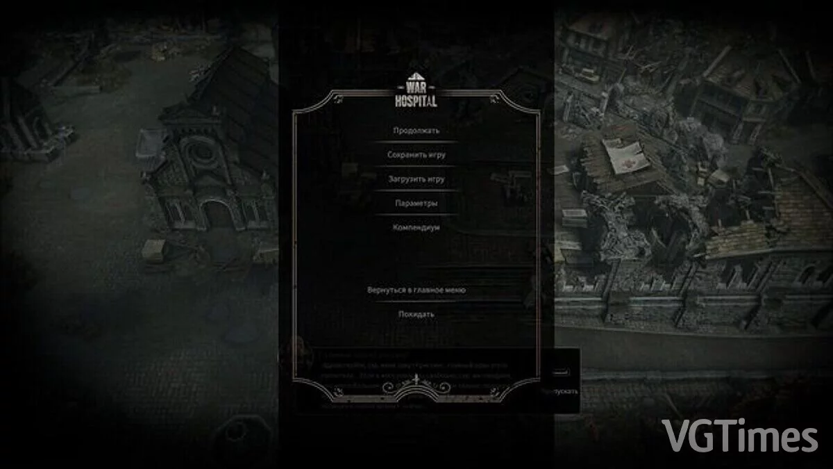 War Hospital — Русификатор текста (машинный перевод)