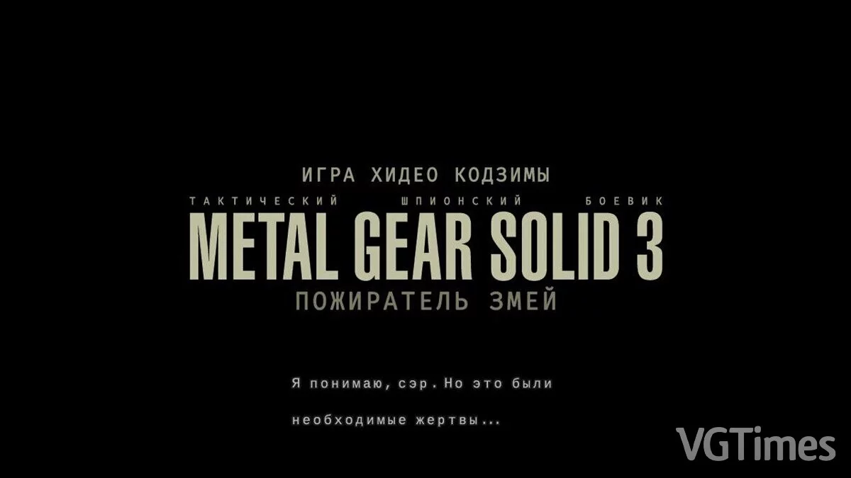 Metal Gear Solid 3: Snake Eater - Master Collection Version — Text Russifier