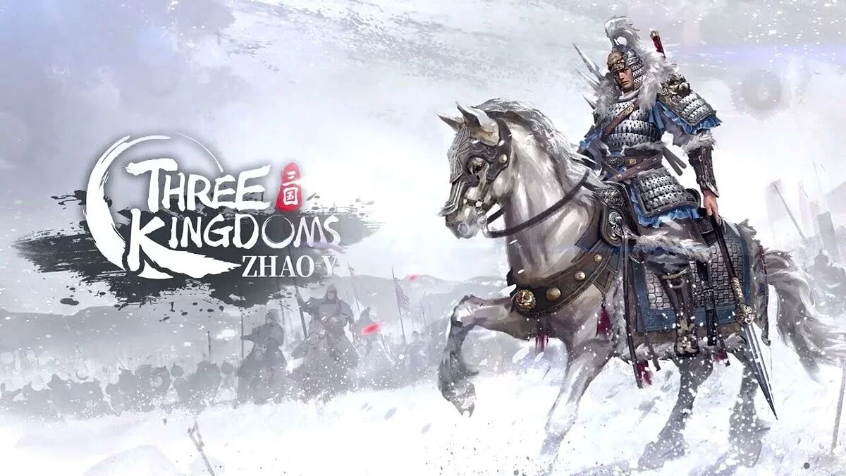 Three Kingdoms Zhao Yun — Table for Cheat Engine [1.0.0]