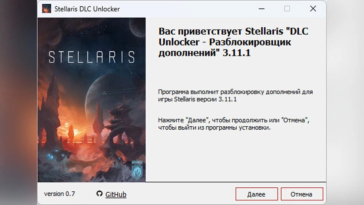 Stellaris — DLC Unlocker - Add-on Unlocker [3.11+]