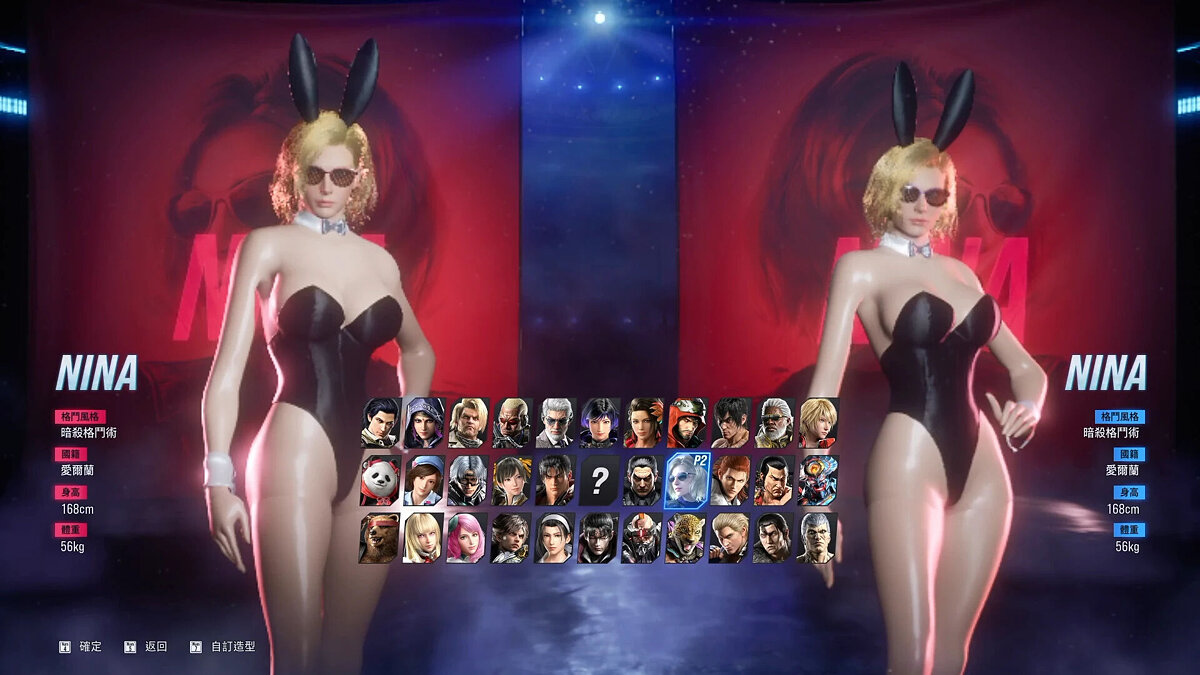 Tekken 8 — Ninka in a bunny suit