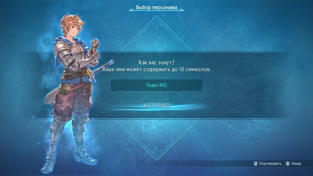 Granblue Fantasy: Relink — Russifier for Granblue Fantasy: Relink (machine)