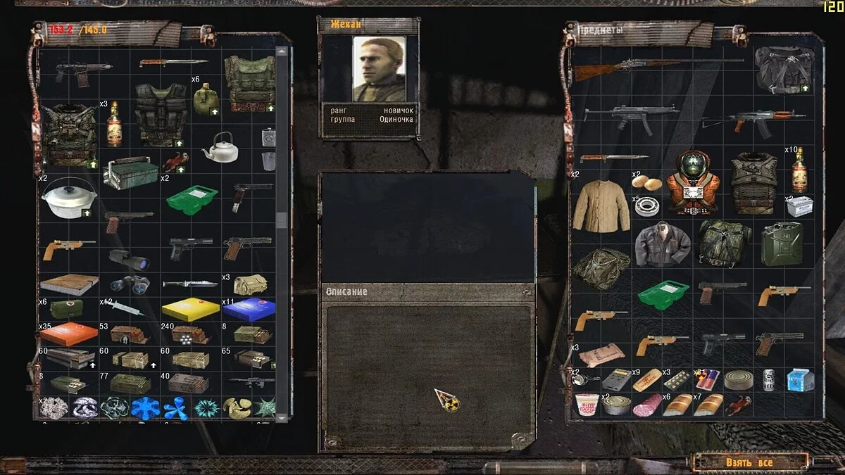 S.T.A.L.K.E.R.: Shadow of Chernobyl — Altın Küre. Tamamlanma