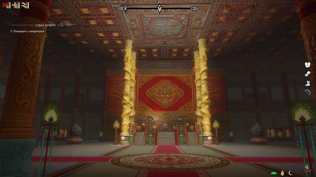 The Elder Scrolls 5: Skyrim Legendary Edition — Akavir. Ölümsüzlerin Laneti 2.1