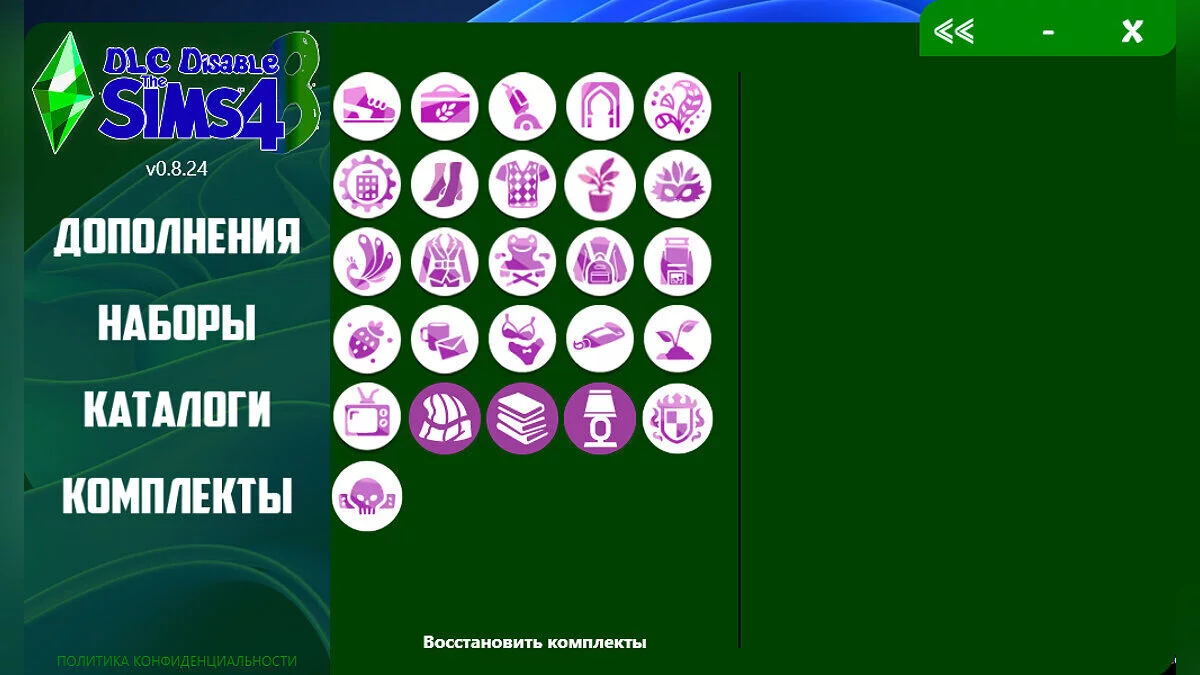 The Sims 4 — DLC Disable v0.8.24 | Програма для відключення доповнень