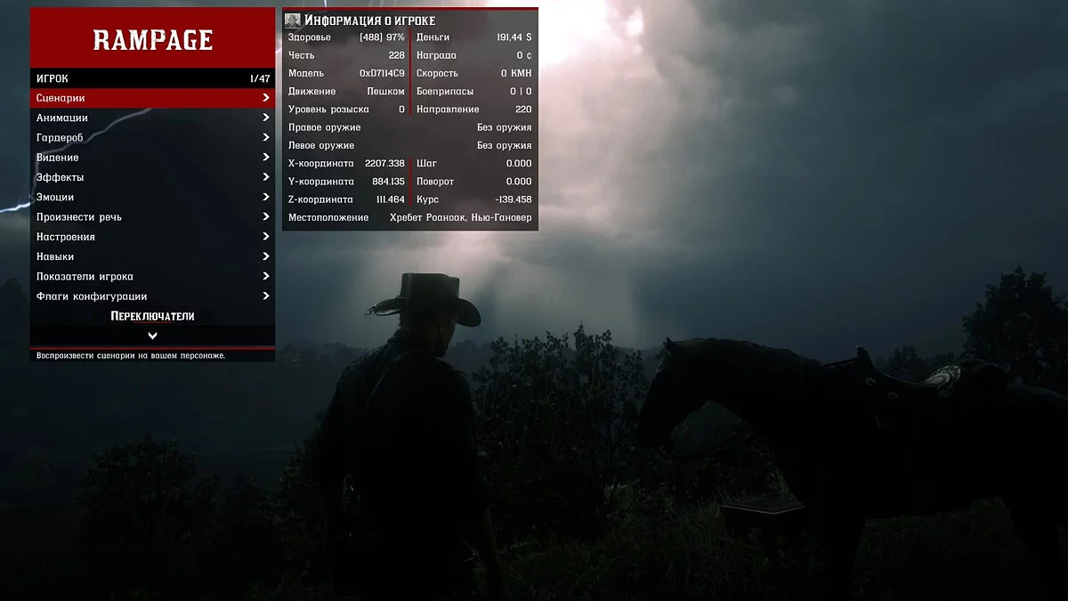 Red Dead Redemption 2 — Rampage Trainer — український переклад [1.6.5]