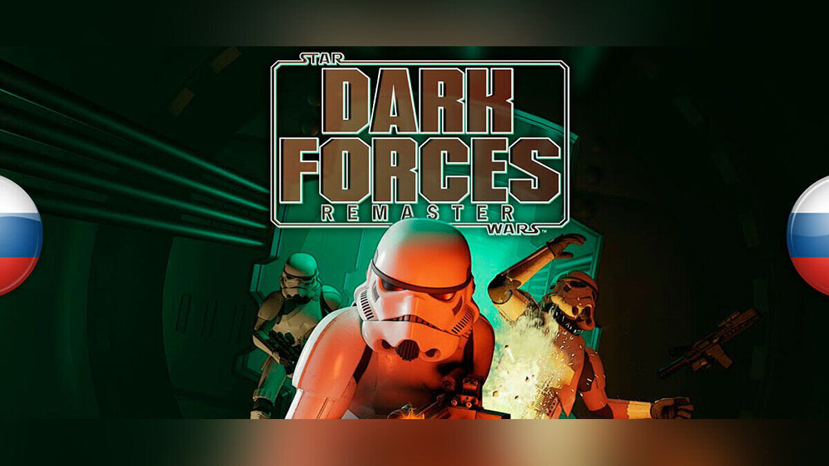 Star Wars: Dark Forces Remaster — Russifier