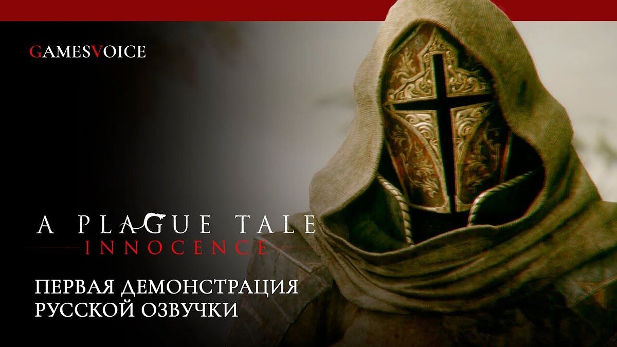 A Plague Tale: Innocence — Russian voiceover