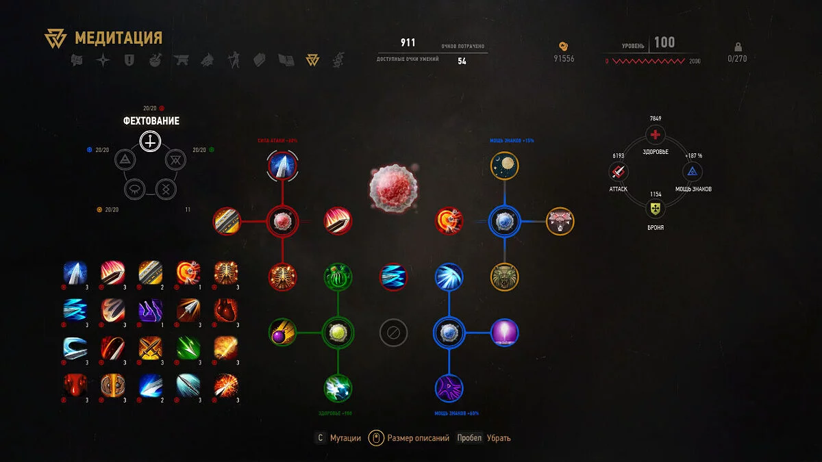 The Witcher 3: Wild Hunt — Witcher 3: Çok Yırtıcı Av