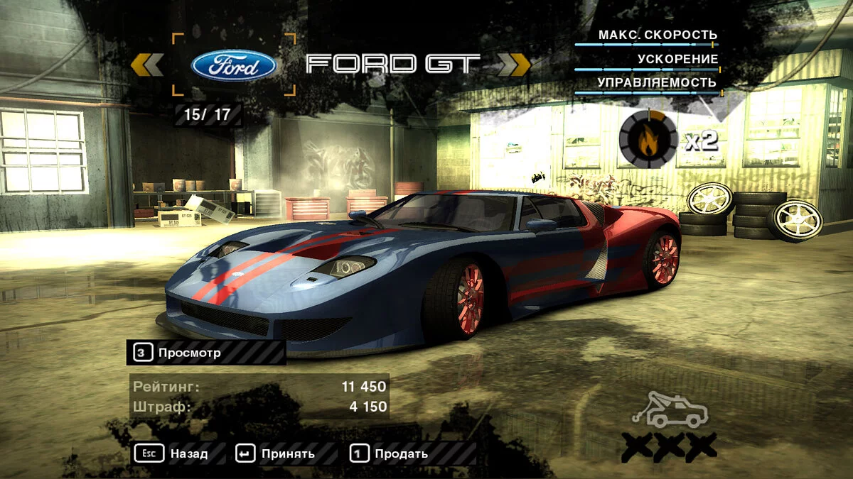 Need for Speed: Most Wanted (2005) — Save game completed (not 100%)