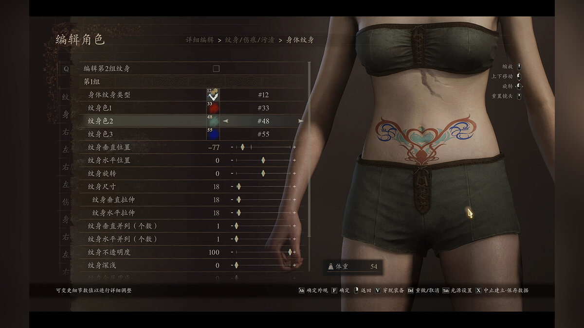 Dragon&#039;s Dogma 2 — Stomach tattoo