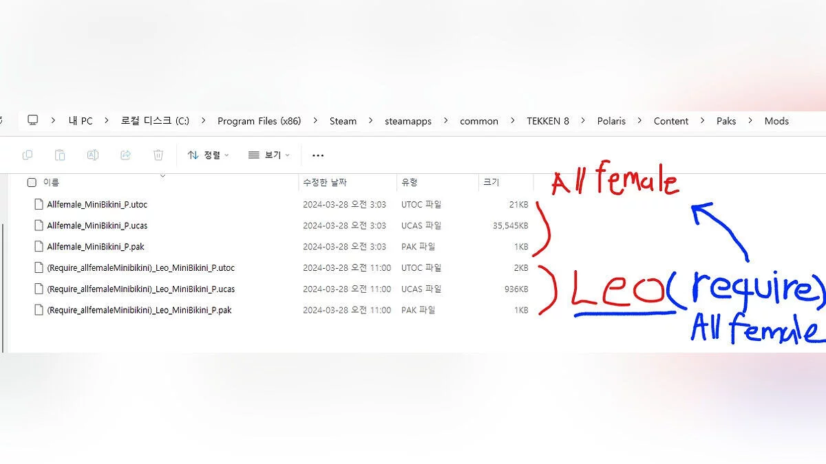 Tekken 8 — Бікіні для всіх жінок