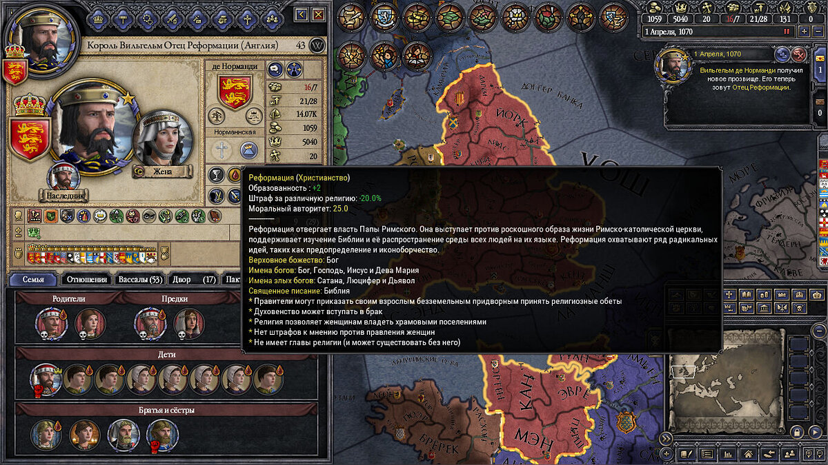 Crusader Kings 2 — Mod «Reformed» (Reformation)