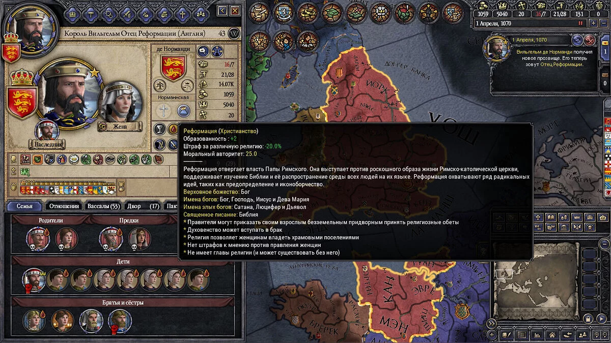 Crusader Kings 2 — Mod «Reformed» (Reformation)