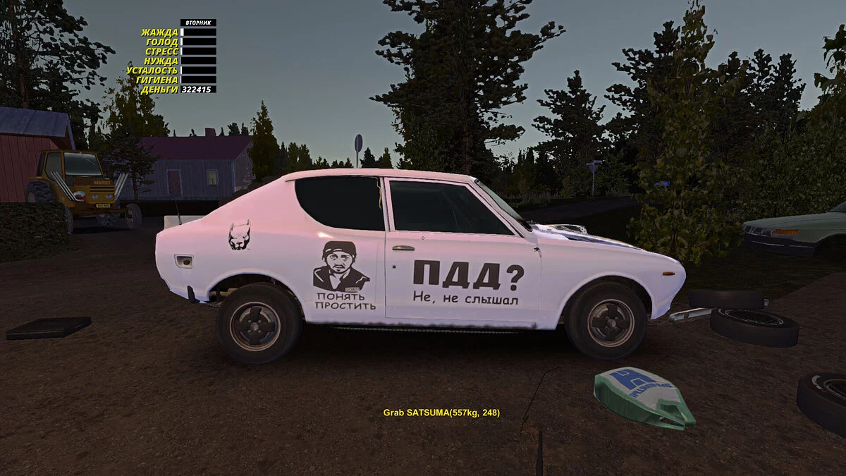 My Summer Car — White Satsuma