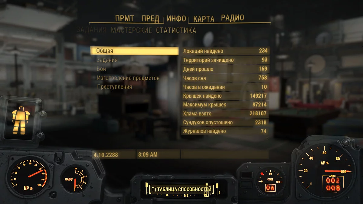 Fallout 4 — Kaydetme. Seviye 142. Sığınak 88