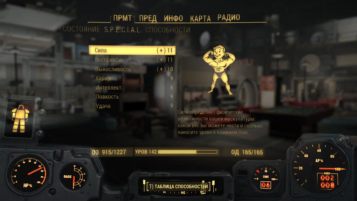 Fallout 4 — Kaydetme. Seviye 142. Sığınak 88