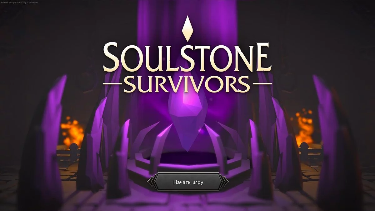 Soulstone Survivors — Table for Cheat Engine [Upd: 03/31/2024]