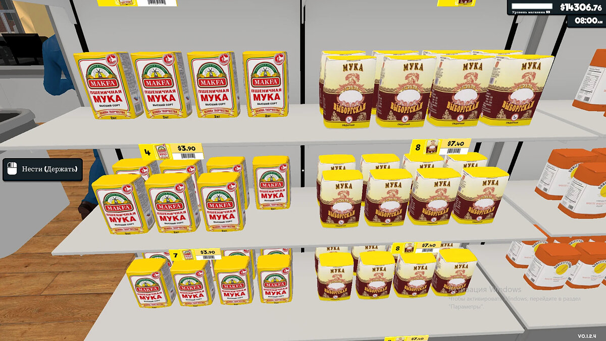 Supermarket Simulator — Products from Russia