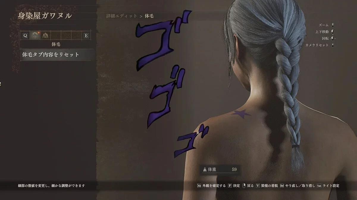 Dragon's Dogma 2 — Tanıdık Dövmeler