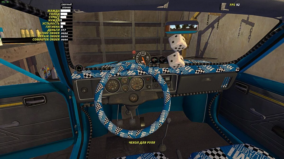 My Summer Car — Сатсума з номерами (полусток)