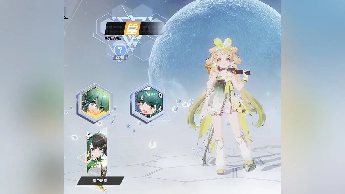 Tower of Fantasy — Rubin/Mimi - Verina (fırtına dalgaları)