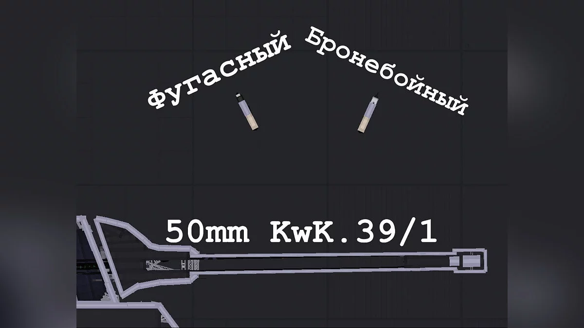 People Playground — Бронеавтомобиль Puma