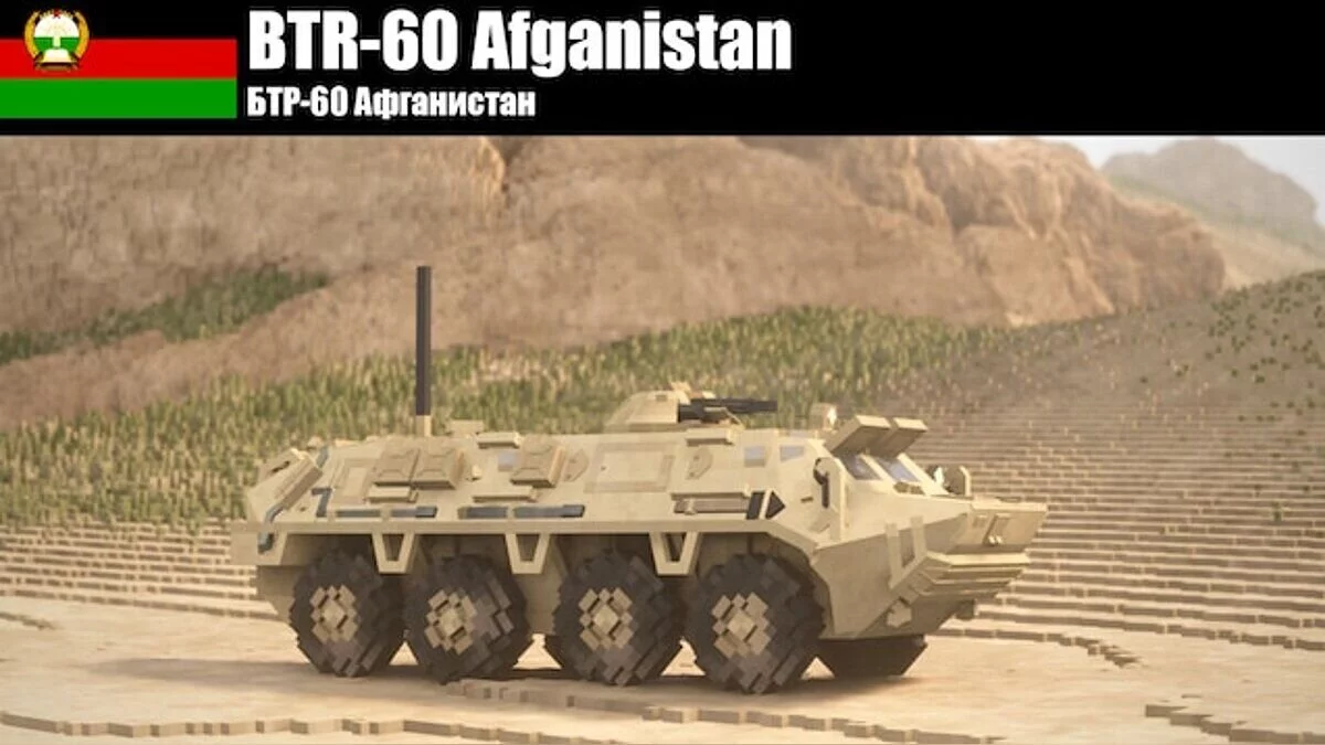 Teardown — BTR-60