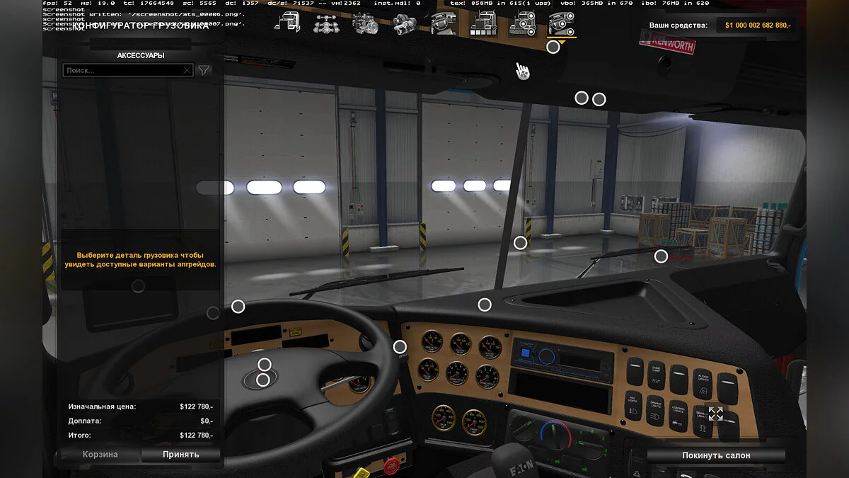 American Truck Simulator — Kenworth K200 [14.6.1] (v1.50.x)