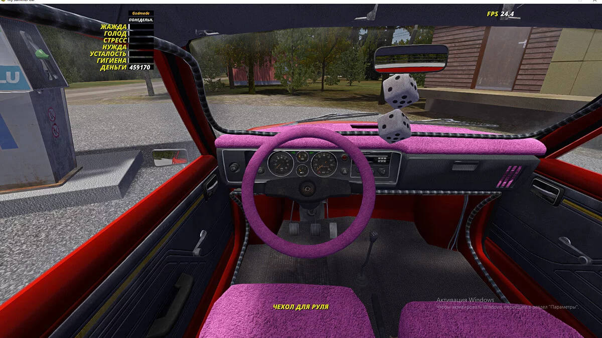 My Summer Car — Червона Satsuma AMP з обкладинки гри