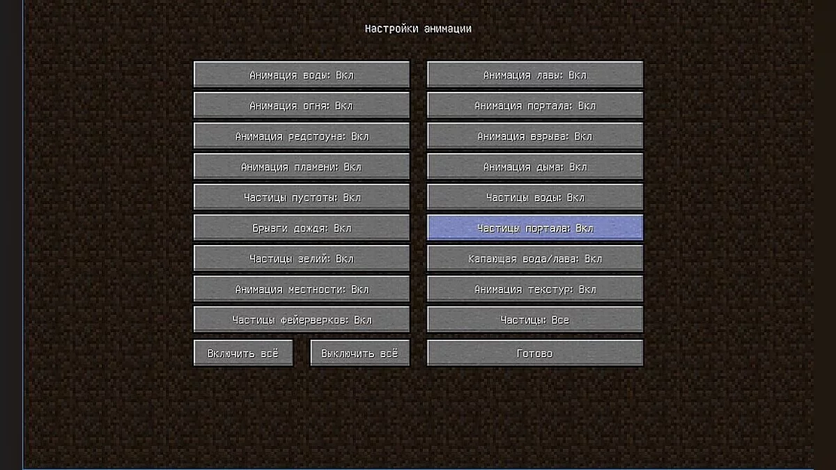 Minecraft — OptiFine HD [1.20.6] [1.19.4] [1.16.5]
